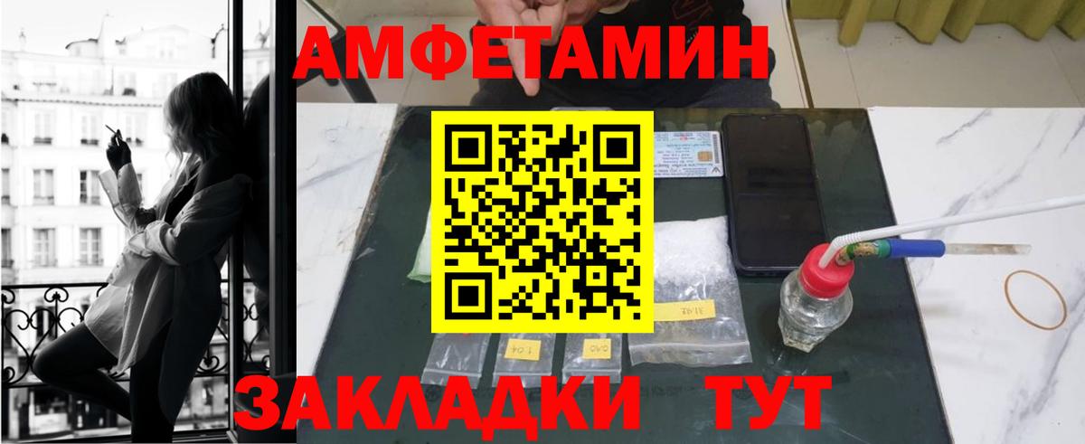 Шадринск  АМФ  Вход с VPN  Amphetamine Розовый 