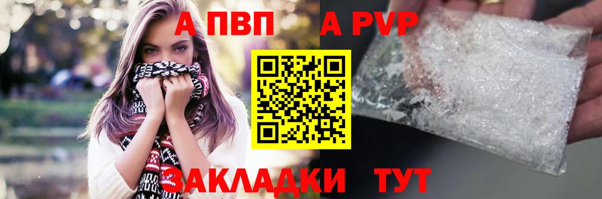 Alfa_PVP крисы CK Шадринск