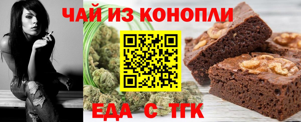 Canna-Cookies марихуана  Вход с VPN  Шадринск 