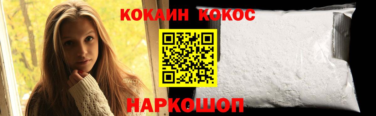 КОКАИН 97% Шадринск
