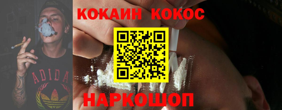 Шадринск  Cocaine Эквадор  Кокаин Эквадор  Вход с VPN 