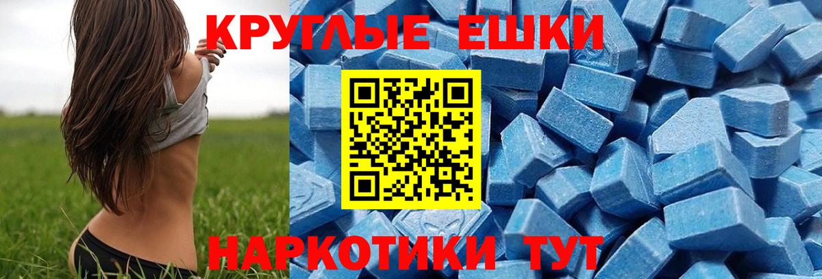 ЭКСТАЗИ диски  Вход с VPN  Ecstasy  Шадринск 