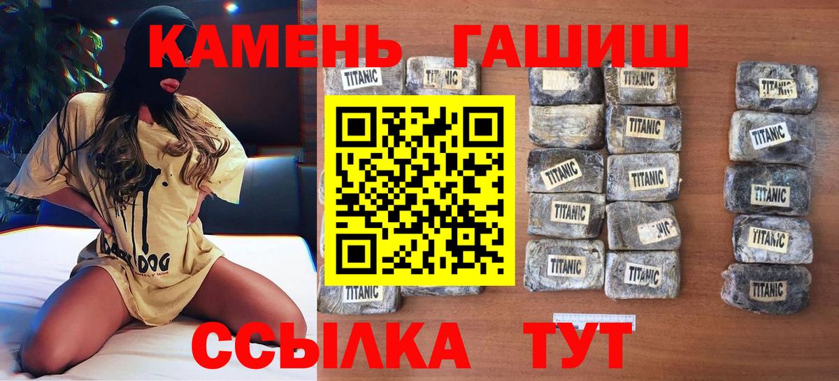 ГАШ hashish  ГАШ AMNESIA HAZE  Вход с VPN  Шадринск 