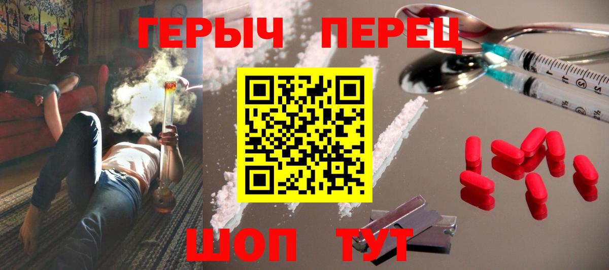 Шадринск  Героин хмурый  Вход с VPN 