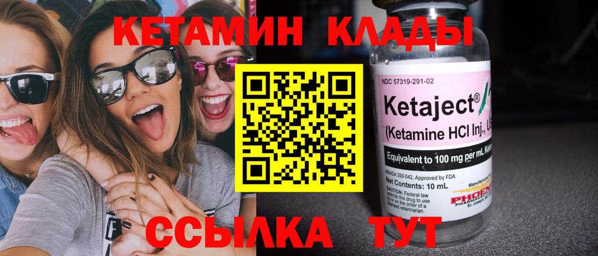 Шадринск  КЕТАМИН ketamine  блэк спрут ССЫЛКА  маркетплейс официальный сайт  Вход с VPN 