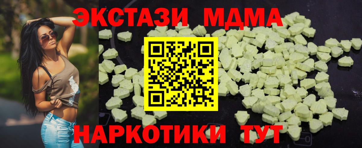 Шадринск  MDMA молли  Вход с VPN  MDMA VHQ 