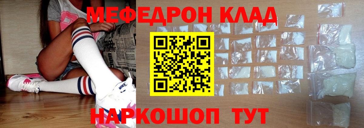 Шадринск  мега вход  Мефедрон мука  Вход с VPN  Меф мяу мяу  МЕФ 