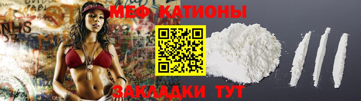 Меф кристаллы Шадринск