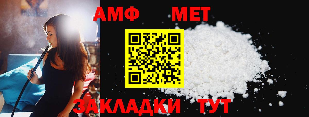МЕТАМФЕТАМИН Methamphetamine Шадринск