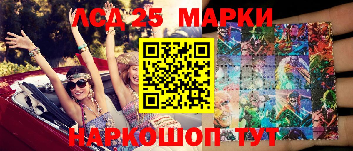 Марки 25I-NBOMe 1,5мг Шадринск