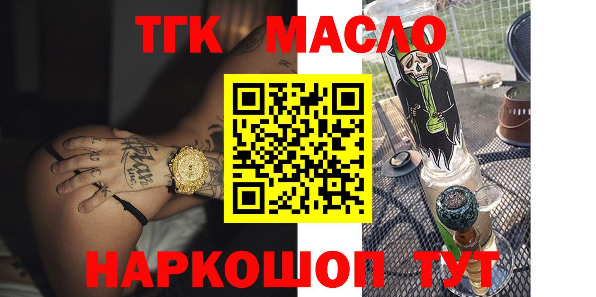 ТГК вейп с тгк Шадринск