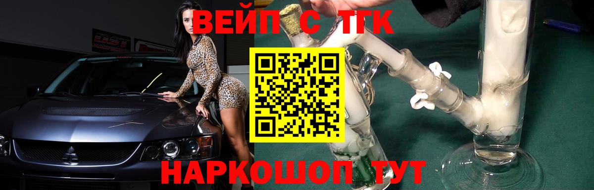 Дистиллят ТГК концентрат  Вход с VPN  Шадринск  Дистиллят ТГК вейп с тгк 